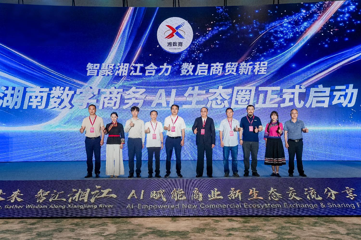 申总启动生态圈.jpg 申总启动生态圈.jpg