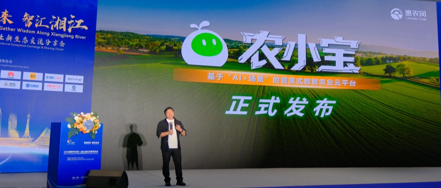 农小宝正式发布 图.jpg 农小宝正式发布 图.jpg